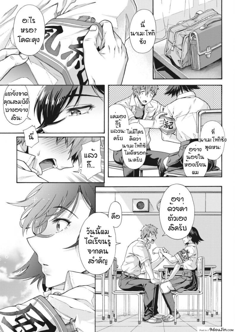 อ่านโดจิน [Kasetsu Makoto] Gakuen ura service ภาค 2 แปลไทย หน้าที่ 29