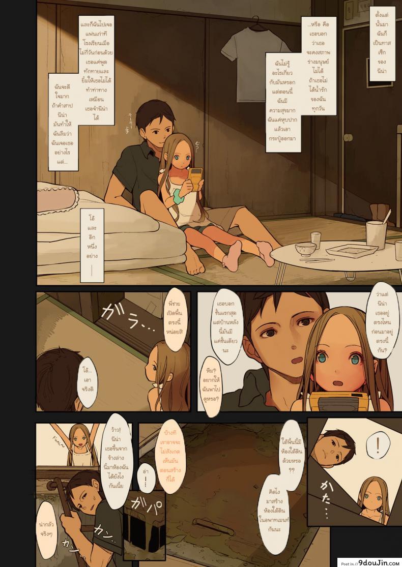 อ่านโดจิน รักข้ามภพ ปิศาจน้อย [MonsieuR (MUK)] Tiny Evil | Little Evil ภาค 2 หน้าที่ 23