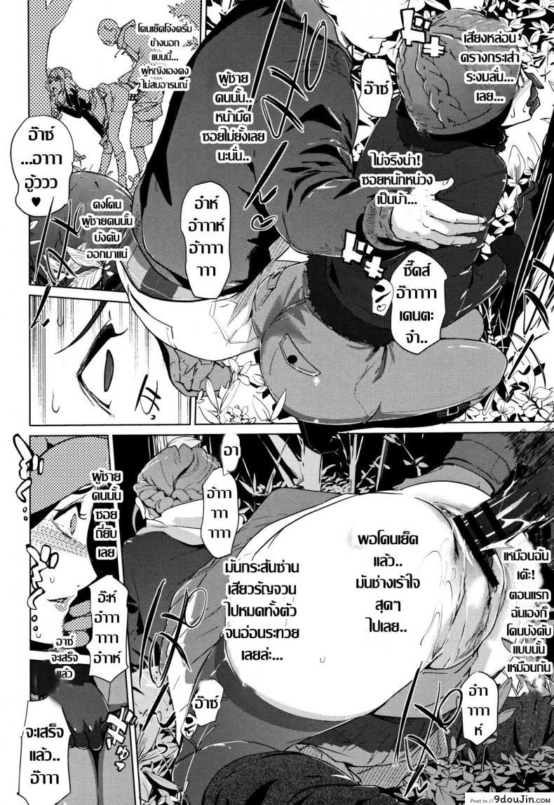 อ่านโดจิน ชิงรักหักสวาท [Clone Ningen] Shinjuiro no Zanzou ภาค 3 อ่านฟรี หน้าที่ 6
