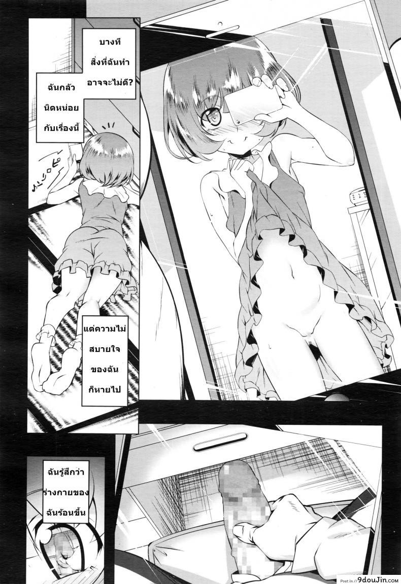 อ่านโดจิน บอกมาเลยหนูจัดให้ [Tanabe Kyou] Mitemite Ecchi ภาค 1-2 อ่านฟรี หน้าที่ 4