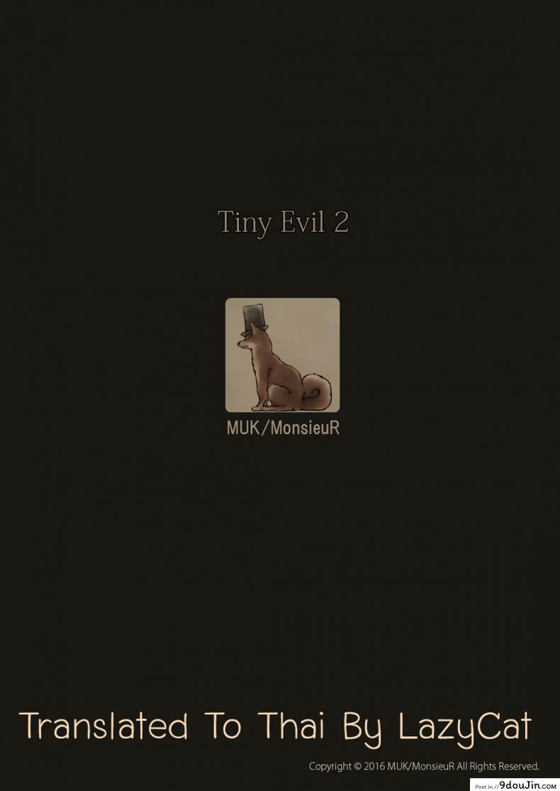 อ่านโดจิน รักข้ามภพ ปิศาจน้อย [MonsieuR (MUK)] Tiny Evil | Little Evil ภาค 2 หน้าที่ 29