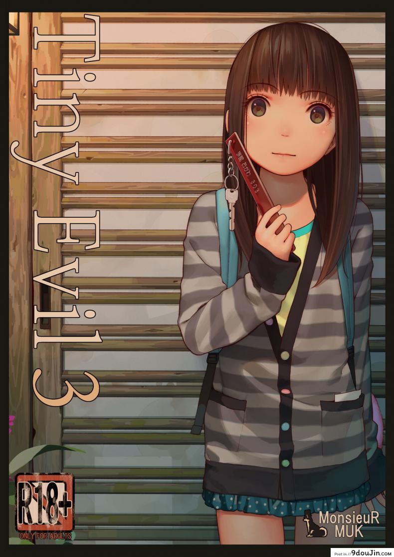 รักข้ามภพ ปิศาจน้อย [MonsieuR (MUK)] Tiny Evil | Little Evil ภาค 3