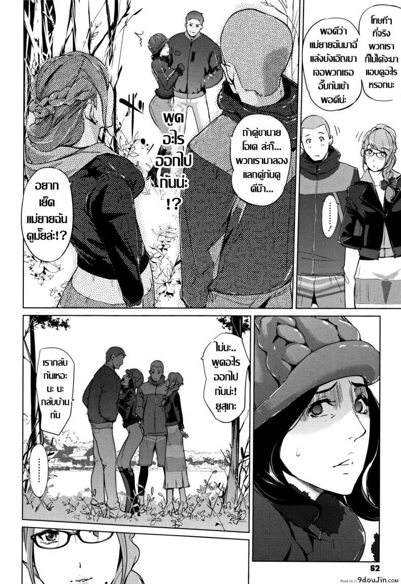 อ่านโดจิน ชิงรักหักสวาท [Clone Ningen] Shinjuiro no Zanzou ภาค 3 อ่านฟรี หน้าที่ 8