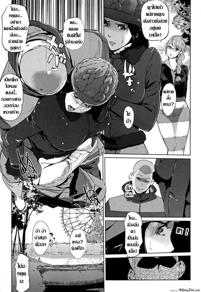 อ่านโดจิน ชิงรักหักสวาท [Clone Ningen] Shinjuiro no Zanzou ภาค 3 อ่านฟรี หน้าที่ 9