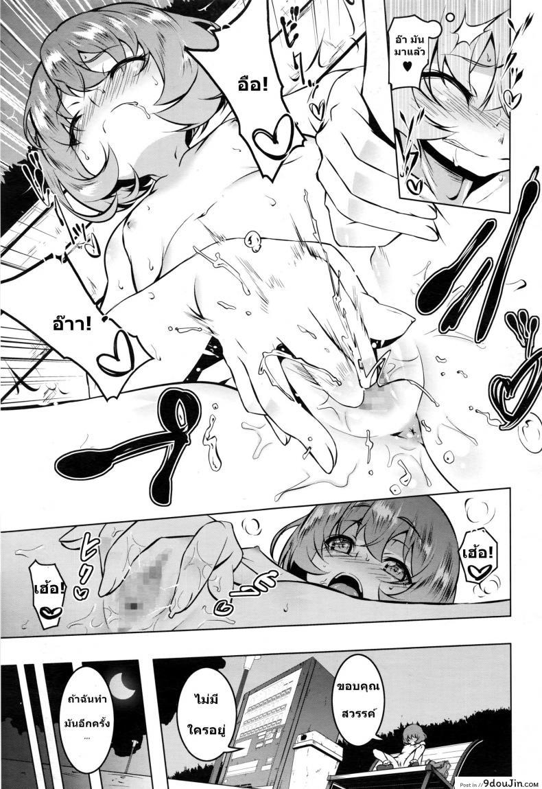 อ่านโดจิน บอกมาเลยหนูจัดให้ [Tanabe Kyou] Mitemite Ecchi ภาค 1-2 อ่านฟรี หน้าที่ 11