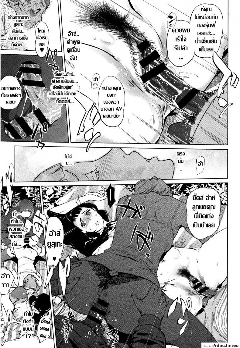 อ่านโดจิน ชิงรักหักสวาท [Clone Ningen] Shinjuiro no Zanzou ภาค 3 อ่านฟรี หน้าที่ 13