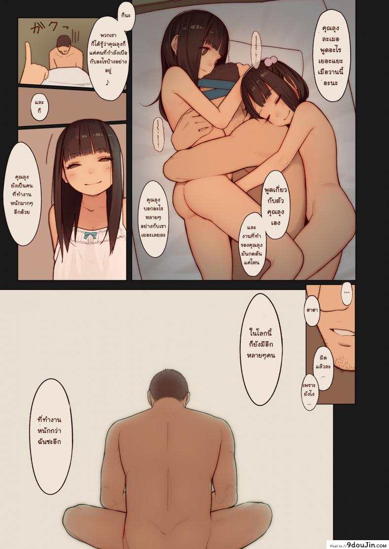 อ่านโดจิน รักข้ามภพ ปิศาจน้อย [MonsieuR (MUK)] Tiny Evil | Little Evil ภาค 3 หน้าที่ 25
