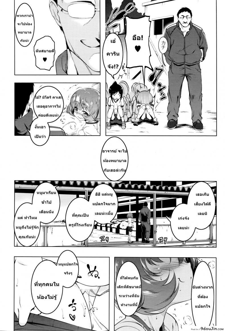 อ่านโดจิน บอกมาเลยหนูจัดให้ [Tanabe Kyou] Mitemite Ecchi ภาค 3 หน้าที่ 2