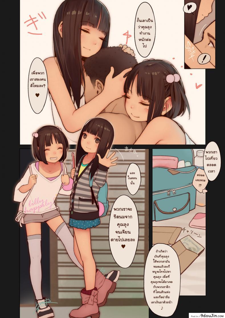 อ่านโดจิน รักข้ามภพ ปิศาจน้อย [MonsieuR (MUK)] Tiny Evil | Little Evil ภาค 3 หน้าที่ 26