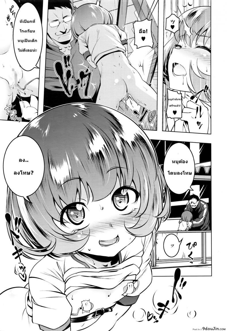 อ่านโดจิน บอกมาเลยหนูจัดให้ [Tanabe Kyou] Mitemite Ecchi ภาค 3 แปลไทย หน้าที่ 5