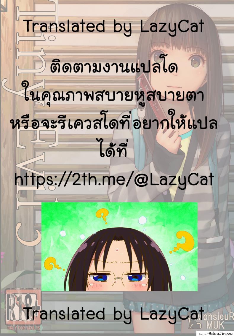อ่านโดจิน รักข้ามภพ ปิศาจน้อย [MonsieuR (MUK)] Tiny Evil | Little Evil ภาค 3 หน้าที่ 30