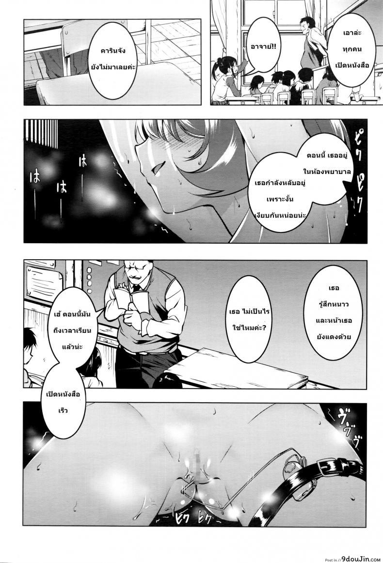 อ่านโดจิน บอกมาเลยหนูจัดให้ [Tanabe Kyou] Mitemite Ecchi ภาค 3 แปลไทย หน้าที่ 6