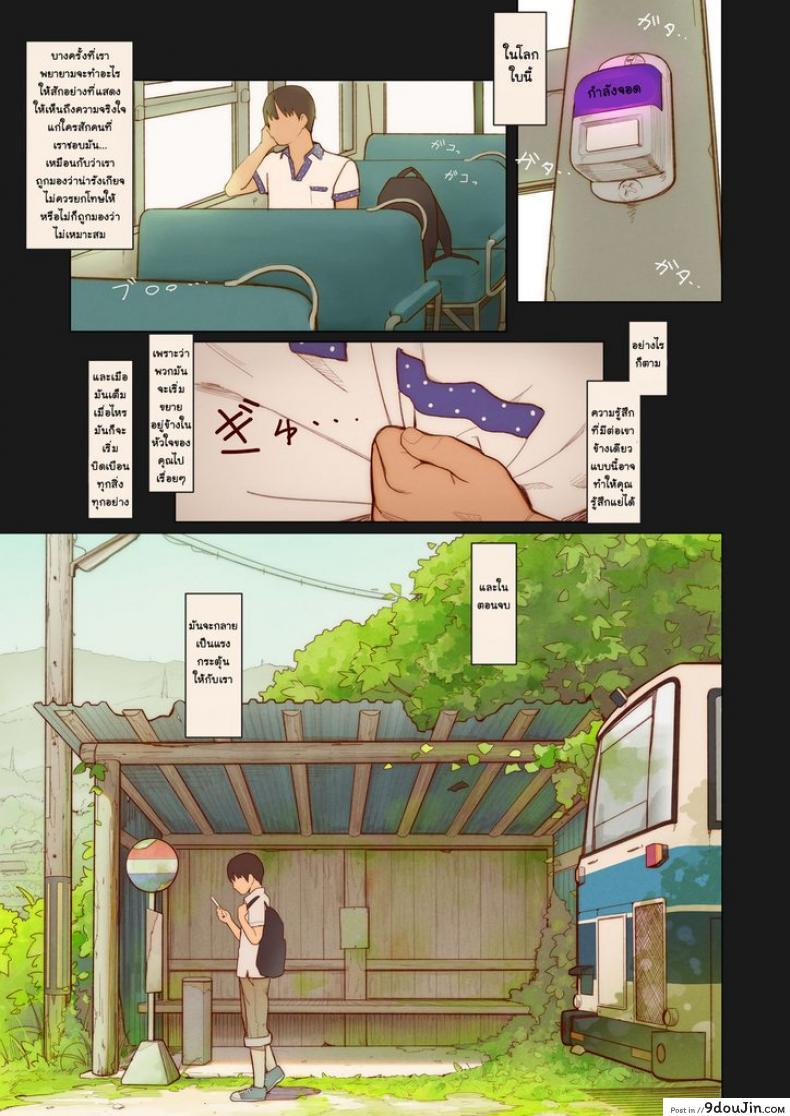 อ่านโดจิน รักข้ามภพ ปิศาจน้อย [MonsieuR (MUK)] Tiny Evil | Little Evil ภาค 4 หน้าที่ 2