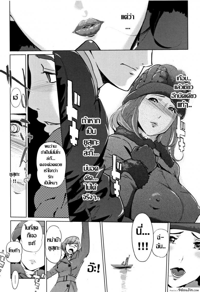 อ่านโดจิน ชิงรักหักสวาท [Clone Ningen] Shinjuiro no Zanzou ภาค 3 อ่านฟรี หน้าที่ 20
