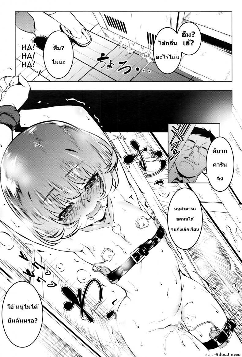อ่านโดจิน บอกมาเลยหนูจัดให้ [Tanabe Kyou] Mitemite Ecchi ภาค 3 แปลไทย หน้าที่ 12