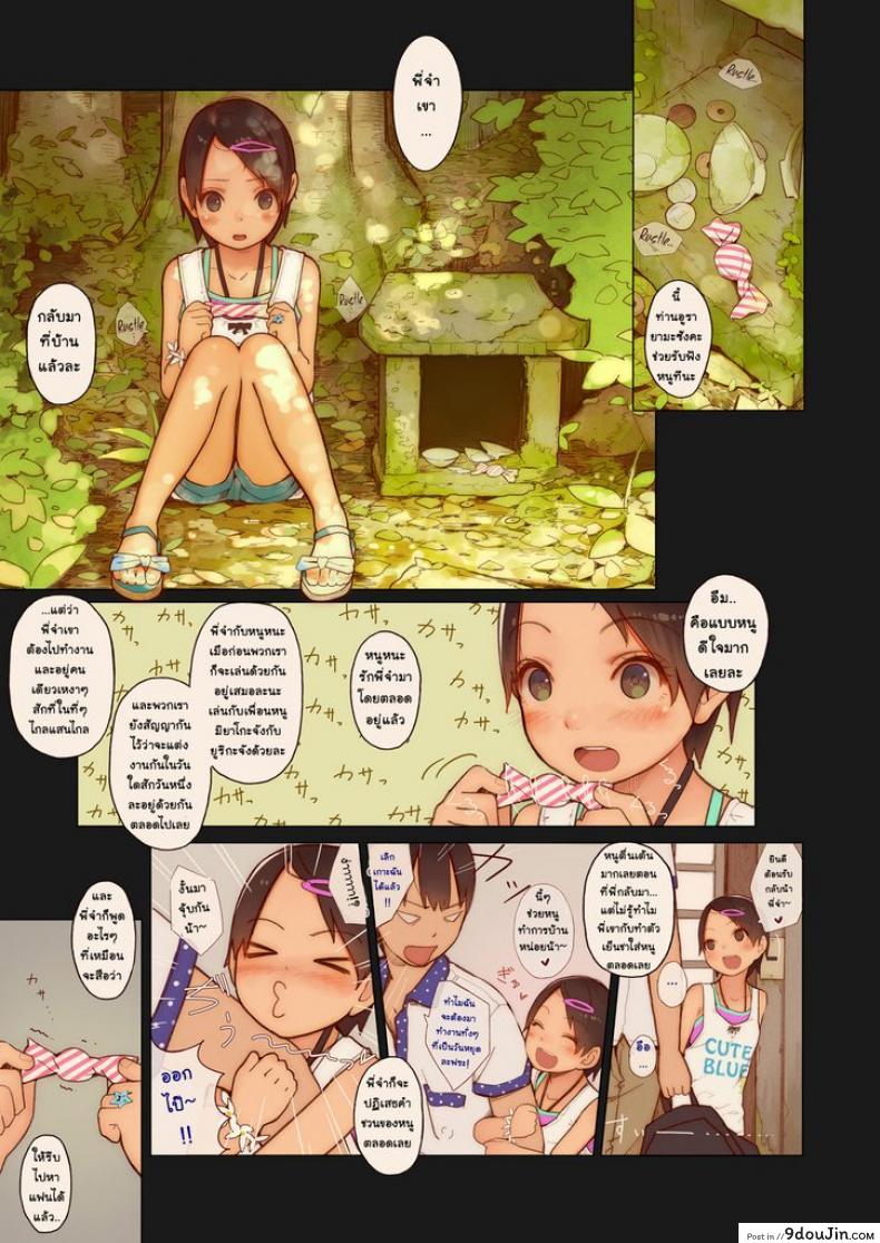 อ่านโดจิน รักข้ามภพ ปิศาจน้อย [MonsieuR (MUK)] Tiny Evil | Little Evil ภาค 4 หน้าที่ 4