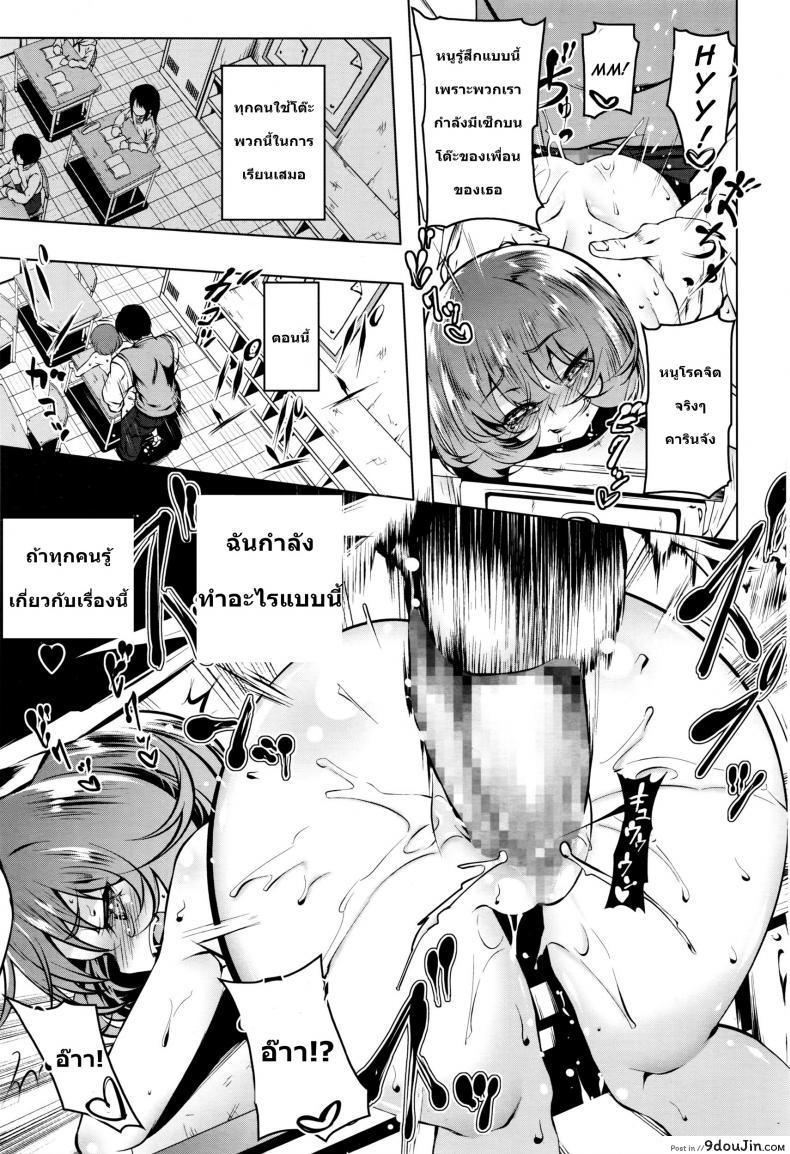 อ่านโดจิน บอกมาเลยหนูจัดให้ [Tanabe Kyou] Mitemite Ecchi ภาค 3 แปลไทย หน้าที่ 15