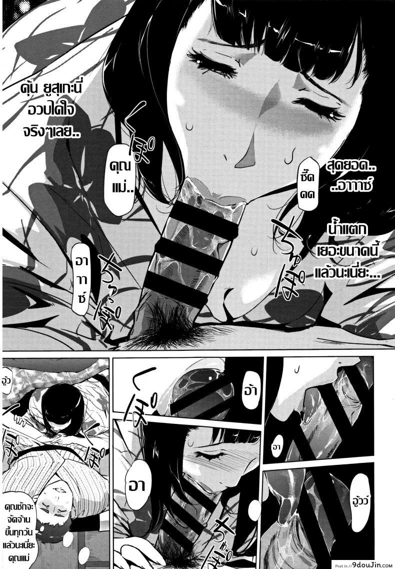 อ่านโดจิน ชิงรักหักสวาท [Clone Ningen] Shinjuiro no Zanzou ภาค 4 หน้าที่ 3