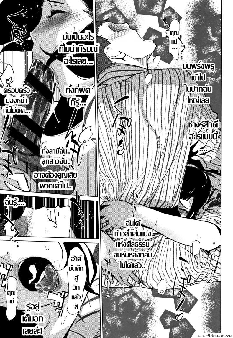 อ่านโดจิน ชิงรักหักสวาท [Clone Ningen] Shinjuiro no Zanzou ภาค 4 แปลไทย หน้าที่ 5