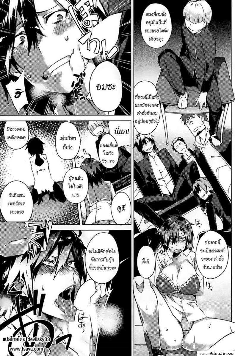 อ่านโดจิน บอกลาความเป็นชาย [Fujiya] You’ve Got Female (COMIC HOTMiLK 2013-09) ภาค 1 อ่านฟรี หน้าที่ 9