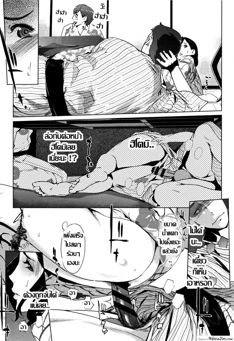 อ่านโดจิน ชิงรักหักสวาท [Clone Ningen] Shinjuiro no Zanzou ภาค 4 แปลไทย หน้าที่ 9