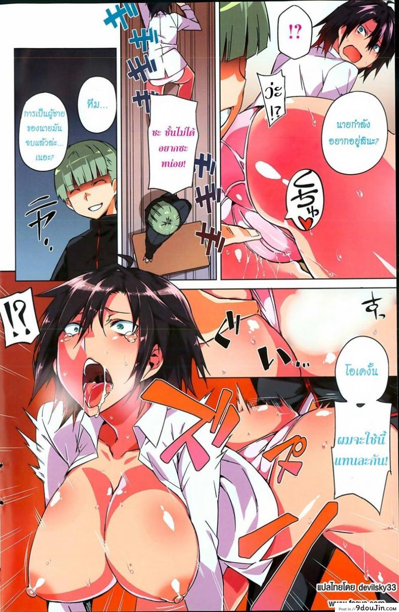 อ่านโดจิน บอกลาความเป็นชาย [Fujiya] You’ve Got Female (COMIC HOTMiLK 2013-09) ภาค 1 อ่านฟรี หน้าที่ 14