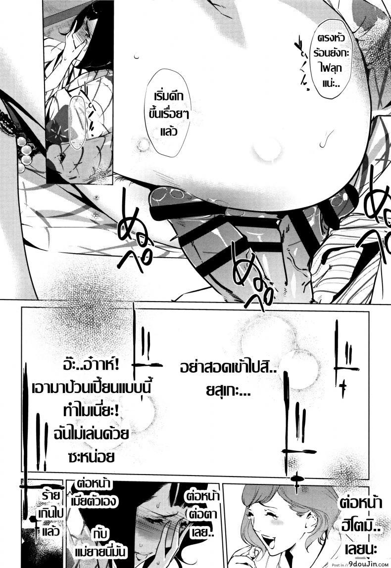 อ่านโดจิน ชิงรักหักสวาท [Clone Ningen] Shinjuiro no Zanzou ภาค 4 แปลไทย หน้าที่ 10