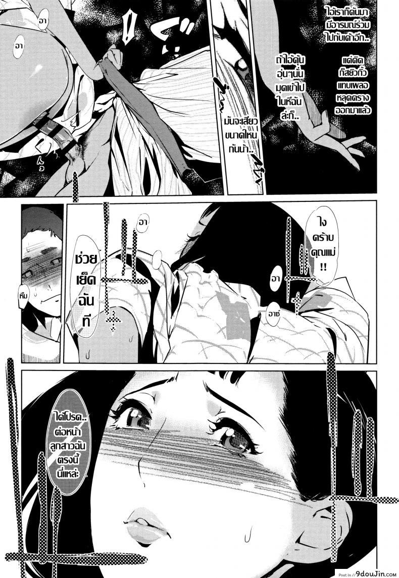 อ่านโดจิน ชิงรักหักสวาท [Clone Ningen] Shinjuiro no Zanzou ภาค 4 แปลไทย หน้าที่ 11