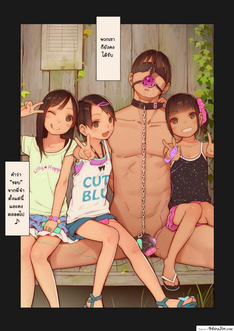 อ่านโดจิน รักข้ามภพ ปิศาจน้อย [MonsieuR (MUK)] Tiny Evil | Little Evil ภาค 4 หน้าที่ 28