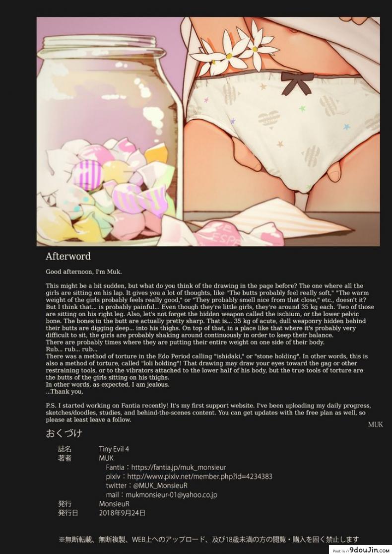 อ่านโดจิน รักข้ามภพ ปิศาจน้อย [MonsieuR (MUK)] Tiny Evil | Little Evil ภาค 4 หน้าที่ 29