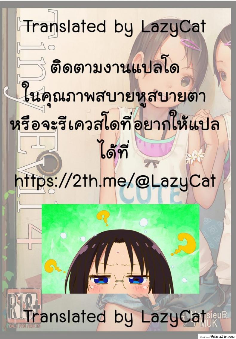 อ่านโดจิน รักข้ามภพ ปิศาจน้อย [MonsieuR (MUK)] Tiny Evil | Little Evil ภาค 4 หน้าที่ 31