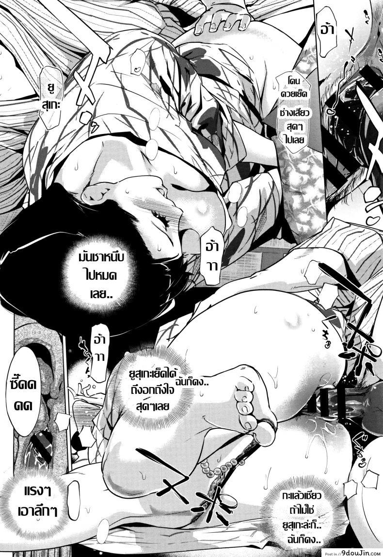 อ่านโดจิน ชิงรักหักสวาท [Clone Ningen] Shinjuiro no Zanzou ภาค 4 แปลไทย หน้าที่ 13