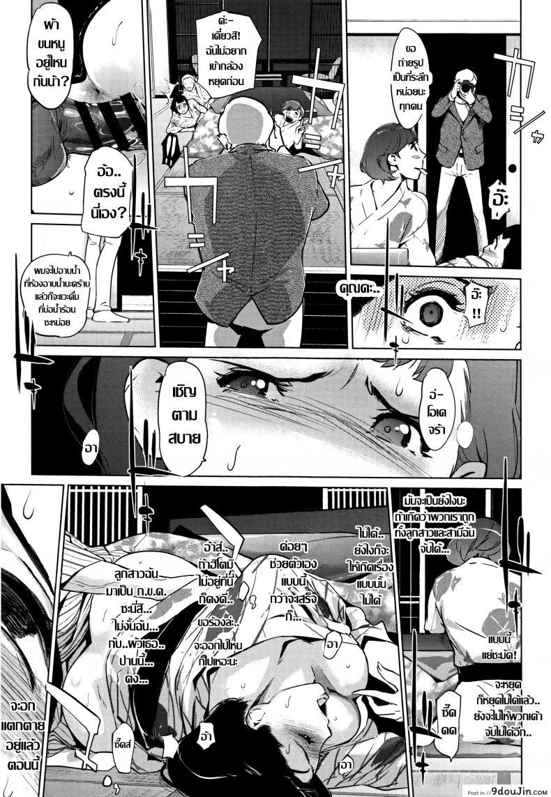 อ่านโดจิน ชิงรักหักสวาท [Clone Ningen] Shinjuiro no Zanzou ภาค 4 แปลไทย หน้าที่ 14