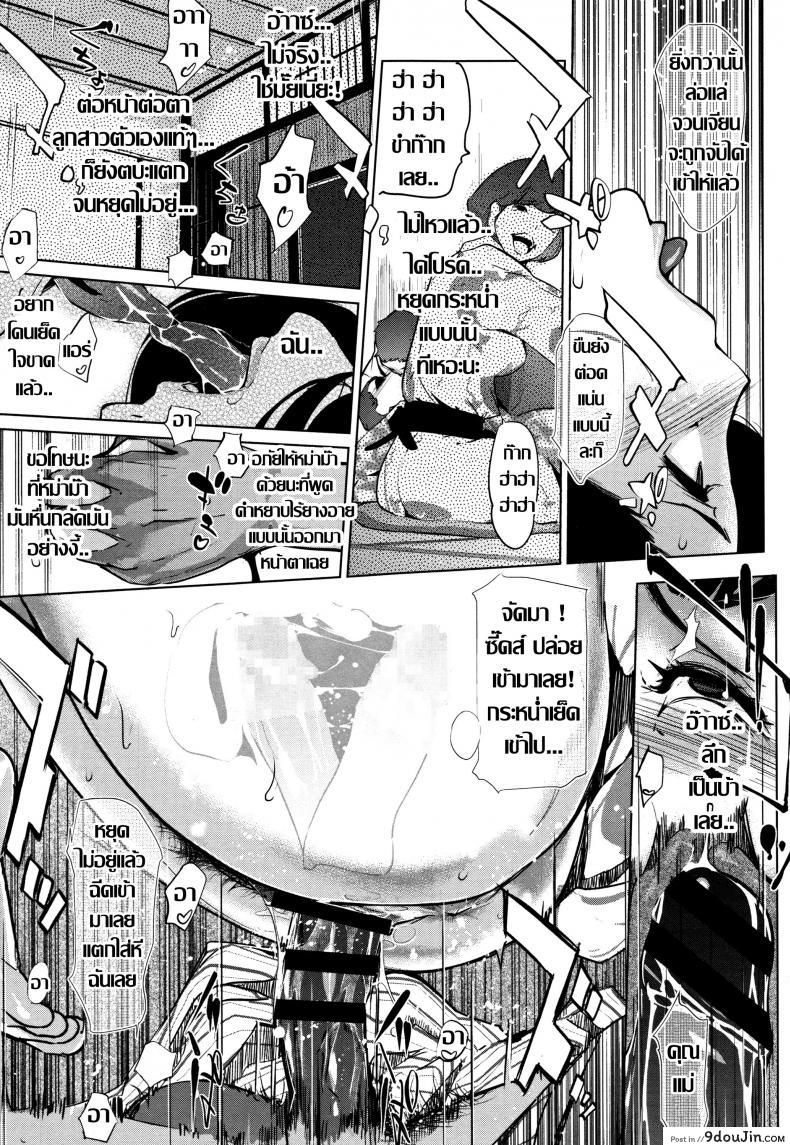 อ่านโดจิน ชิงรักหักสวาท [Clone Ningen] Shinjuiro no Zanzou ภาค 4 แปลไทย หน้าที่ 16