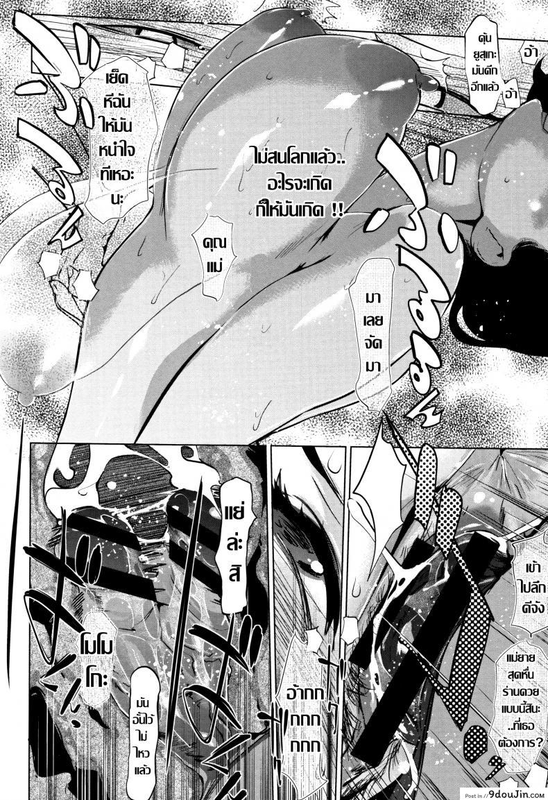 อ่านโดจิน ชิงรักหักสวาท [Clone Ningen] Shinjuiro no Zanzou ภาค 4 แปลไทย หน้าที่ 17