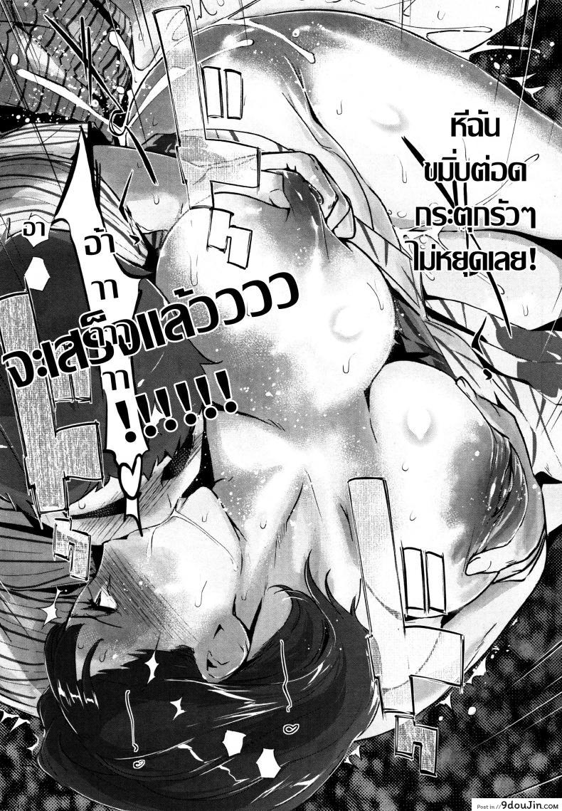 อ่านโดจิน ชิงรักหักสวาท [Clone Ningen] Shinjuiro no Zanzou ภาค 4 แปลไทย หน้าที่ 18