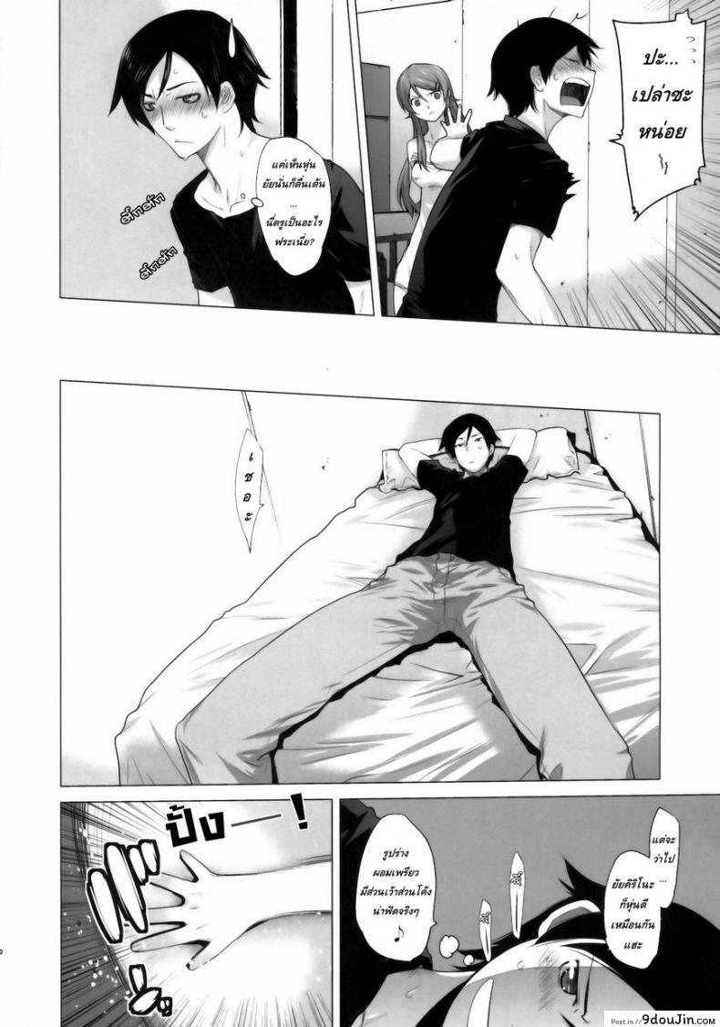 อ่านโดจิน รักจำลอง น้องสาวสุดเลิฟ (C84) [Kouchaya (Ootsuka Kotora)] LOVE REPLICA 5 (Ore no Imouto ga Konna ni Kawaii Wake ga Nai) ภาค 1 หน้าที่ 5