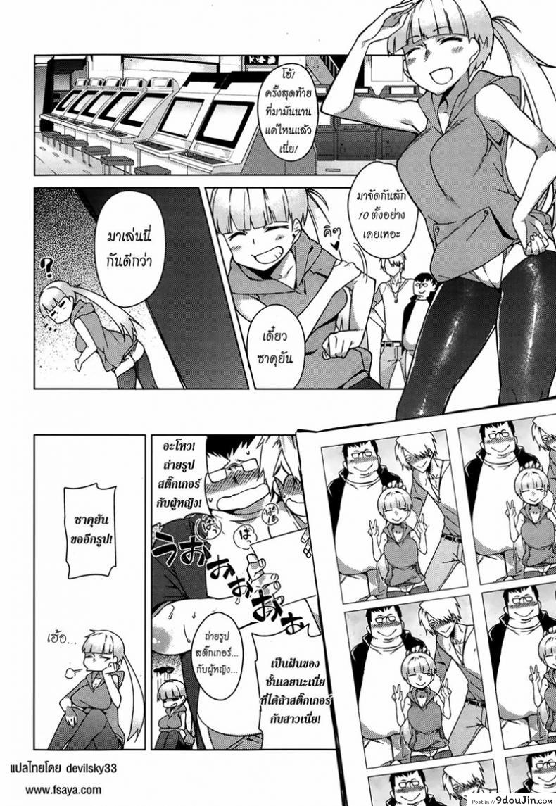 อ่านโดจิน บอกลาความเป็นชาย [Fujiya] You’ve Got Female (COMIC HOTMiLK 2013-09) ภาค 2 แปลไทย หน้าที่ 5