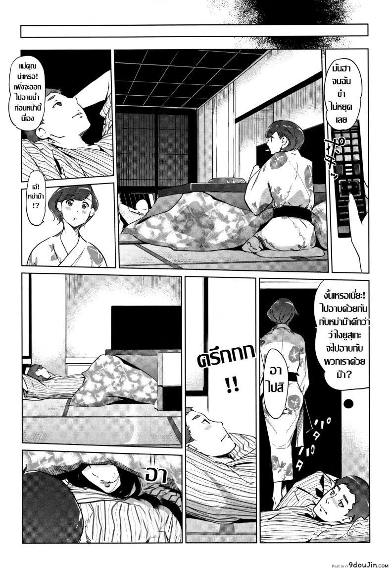อ่านโดจิน ชิงรักหักสวาท [Clone Ningen] Shinjuiro no Zanzou ภาค 4 แปลไทย หน้าที่ 19