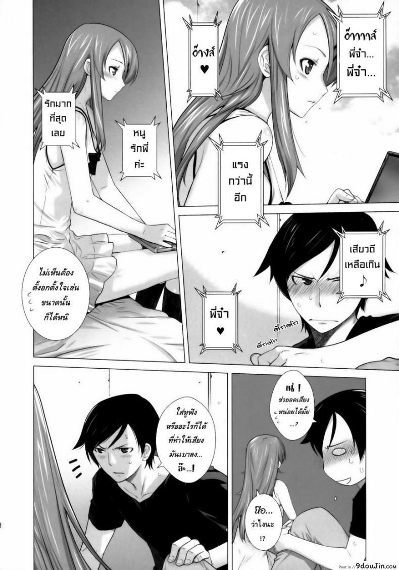 อ่านโดจิน รักจำลอง น้องสาวสุดเลิฟ (C84) [Kouchaya (Ootsuka Kotora)] LOVE REPLICA 5 (Ore no Imouto ga Konna ni Kawaii Wake ga Nai) ภาค 1 หน้าที่ 7
