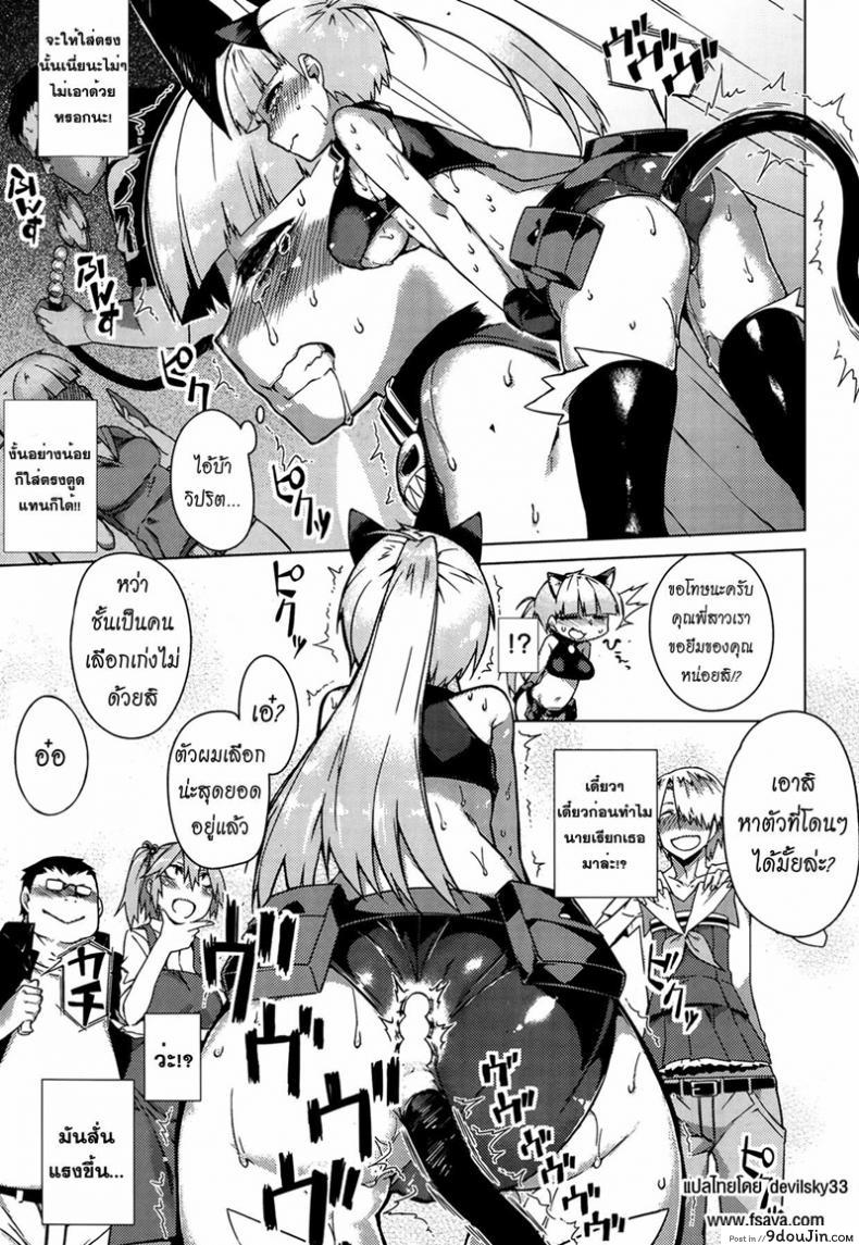 อ่านโดจิน บอกลาความเป็นชาย [Fujiya] You’ve Got Female (COMIC HOTMiLK 2013-09) ภาค 2 แปลไทย หน้าที่ 8