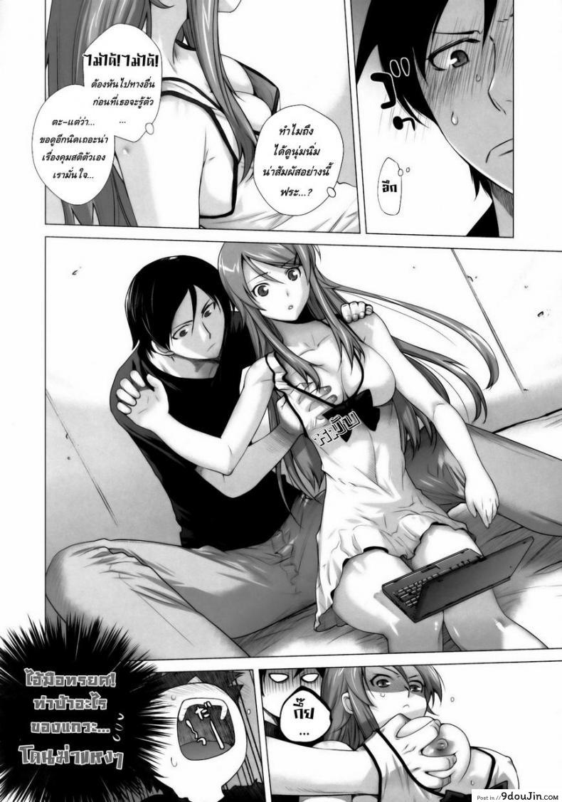 อ่านโดจิน รักจำลอง น้องสาวสุดเลิฟ (C84) [Kouchaya (Ootsuka Kotora)] LOVE REPLICA 5 (Ore no Imouto ga Konna ni Kawaii Wake ga Nai) ภาค 1 หน้าที่ 9