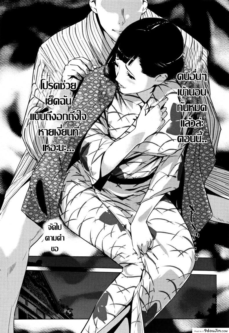 อ่านโดจิน ชิงรักหักสวาท [Clone Ningen] Shinjuiro no Zanzou ภาค 4 แปลไทย หน้าที่ 23