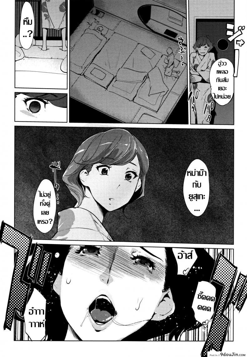 อ่านโดจิน ชิงรักหักสวาท [Clone Ningen] Shinjuiro no Zanzou ภาค 4 แปลไทย หน้าที่ 24