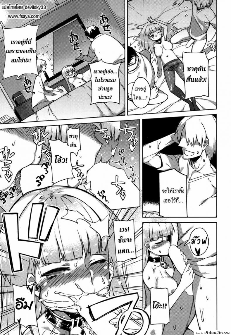 อ่านโดจิน บอกลาความเป็นชาย [Fujiya] You’ve Got Female (COMIC HOTMiLK 2013-09) ภาค 2 แปลไทย หน้าที่ 14