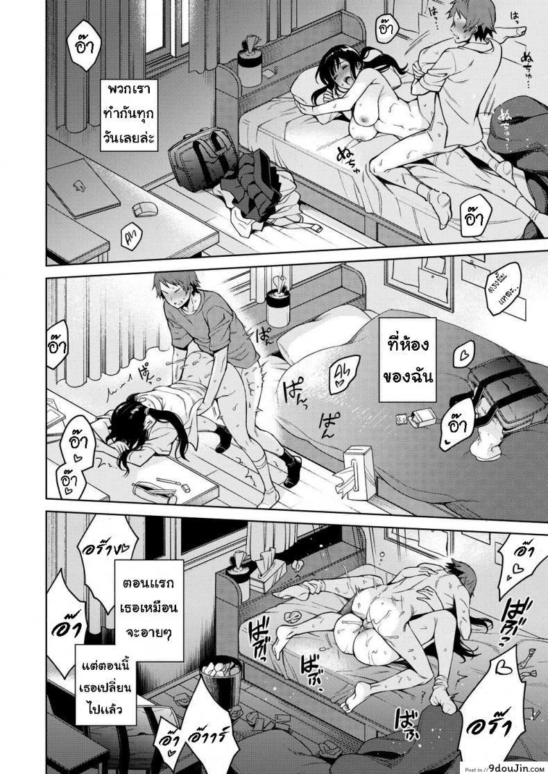 อ่านโดจิน Shinobu-chan’s Quick Diary [Rokkaku Yasosuke] แปลไทย หน้าที่ 6
