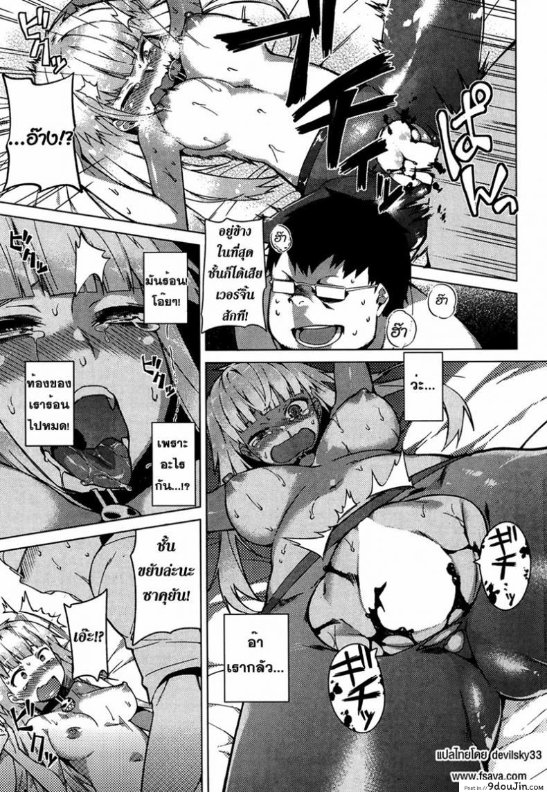 อ่านโดจิน บอกลาความเป็นชาย [Fujiya] You’ve Got Female (COMIC HOTMiLK 2013-09) ภาค 2 แปลไทย หน้าที่ 16
