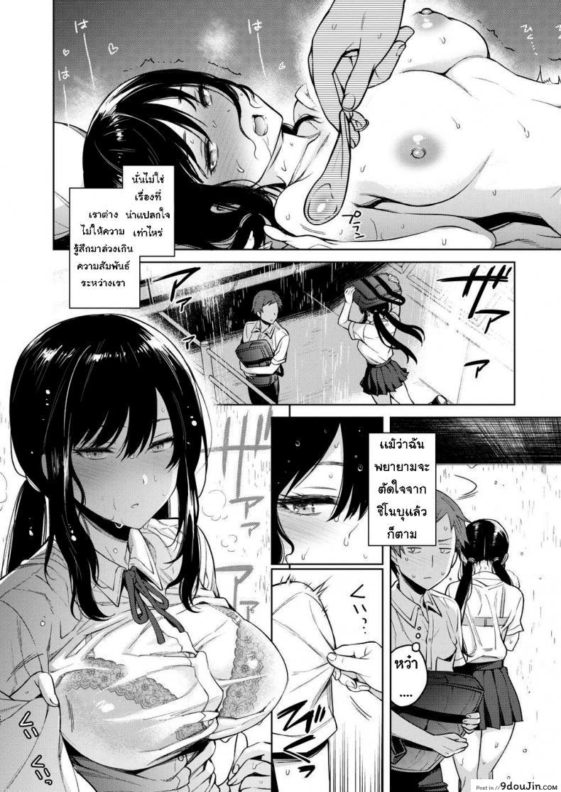 อ่านโดจิน Shinobu-chan’s Quick Diary [Rokkaku Yasosuke] แปลไทย หน้าที่ 7