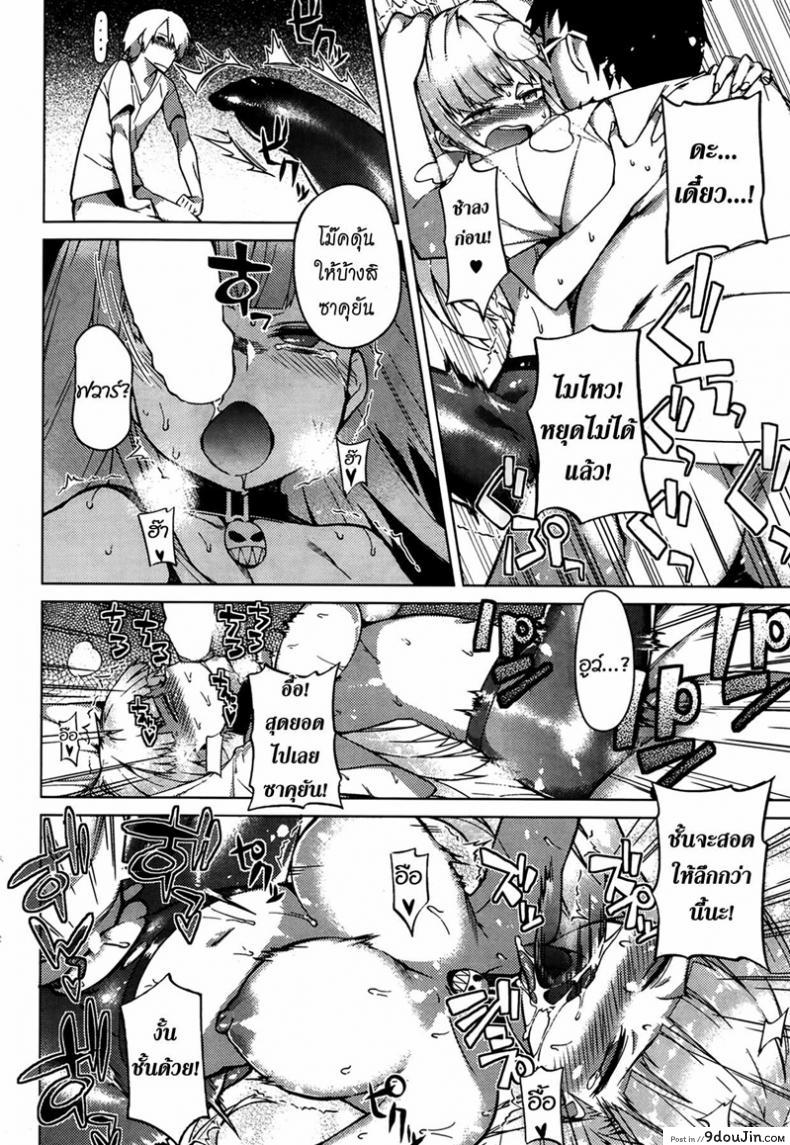 อ่านโดจิน บอกลาความเป็นชาย [Fujiya] You’ve Got Female (COMIC HOTMiLK 2013-09) ภาค 2 แปลไทย หน้าที่ 17