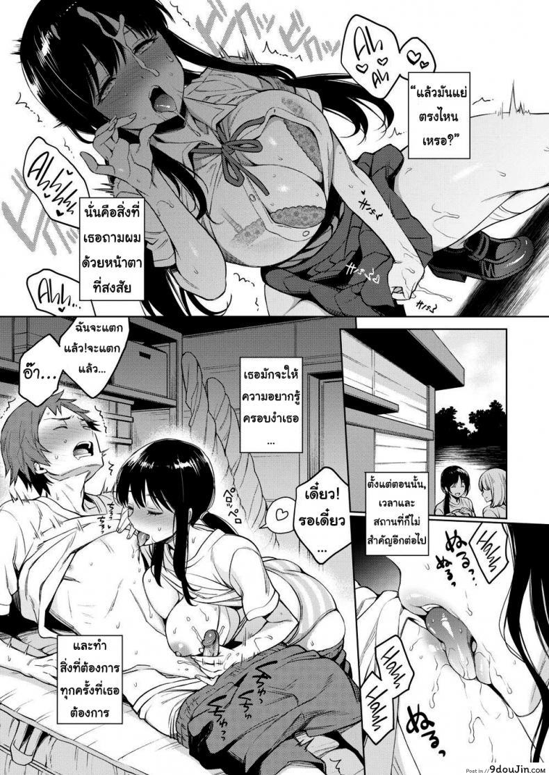 อ่านโดจิน Shinobu-chan’s Quick Diary [Rokkaku Yasosuke] แปลไทย หน้าที่ 11